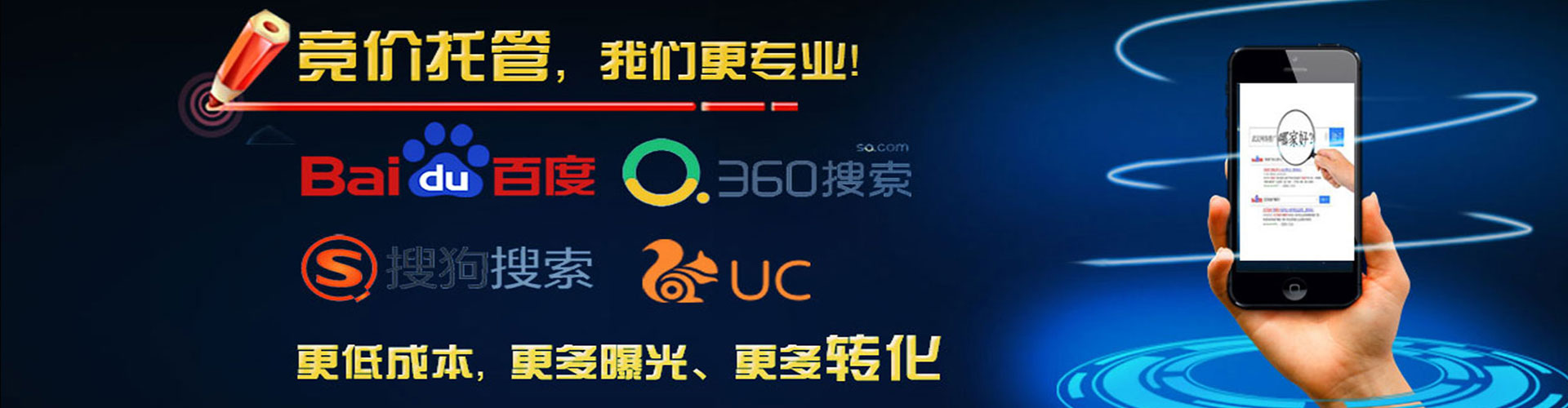 莘县百度竞价托管